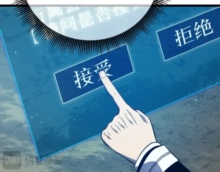 《我靠无敌被动打出成吨伤害！》第84话 签约龙宠图173