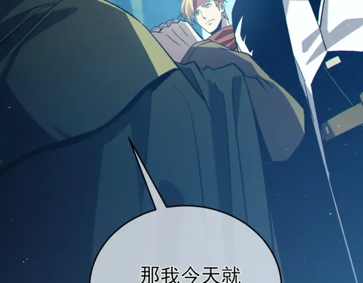 《我靠无敌被动打出成吨伤害！》第84话 签约龙宠图18