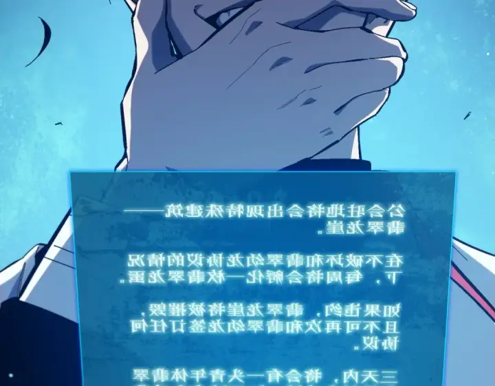 《我靠无敌被动打出成吨伤害！》第84话 签约龙宠图180