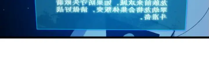 《我靠无敌被动打出成吨伤害！》第84话 签约龙宠图181