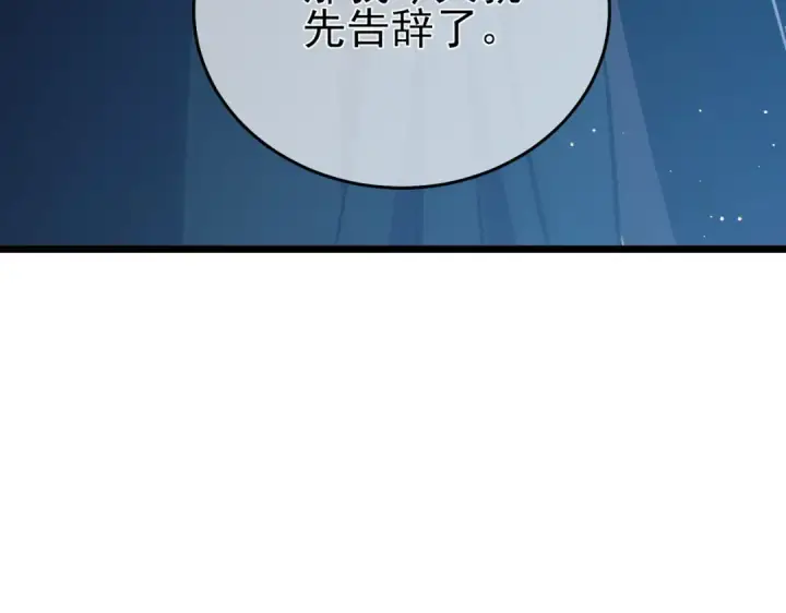 《我靠无敌被动打出成吨伤害！》第84话 签约龙宠图19