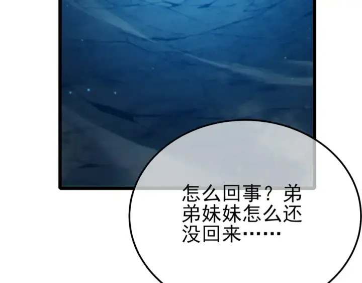 《我靠无敌被动打出成吨伤害！》第84话 签约龙宠图194