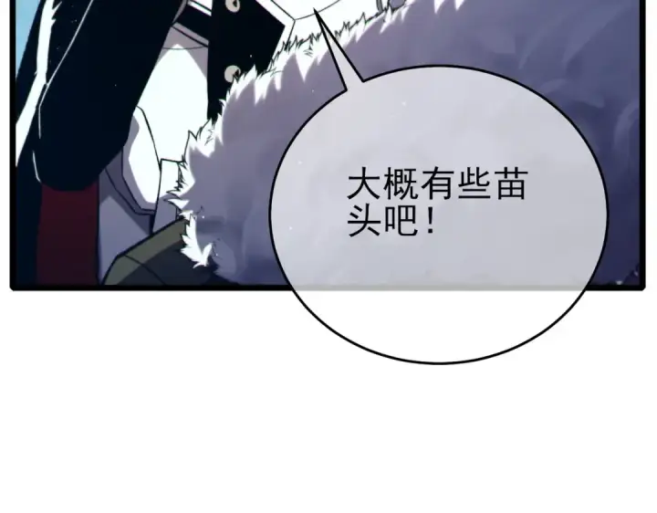 《我靠无敌被动打出成吨伤害！》第84话 签约龙宠图25