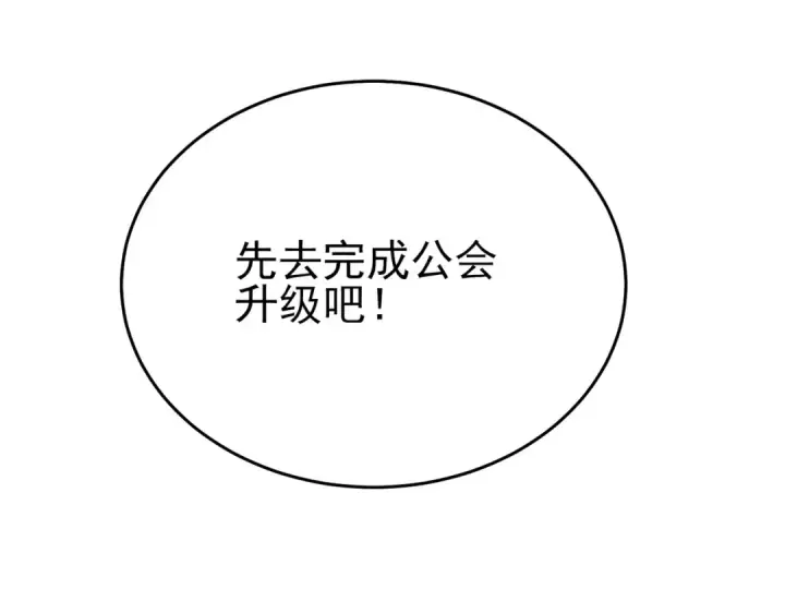 《我靠无敌被动打出成吨伤害！》第84话 签约龙宠图26