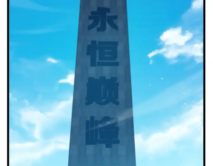 《我靠无敌被动打出成吨伤害！》第84话 签约龙宠图28