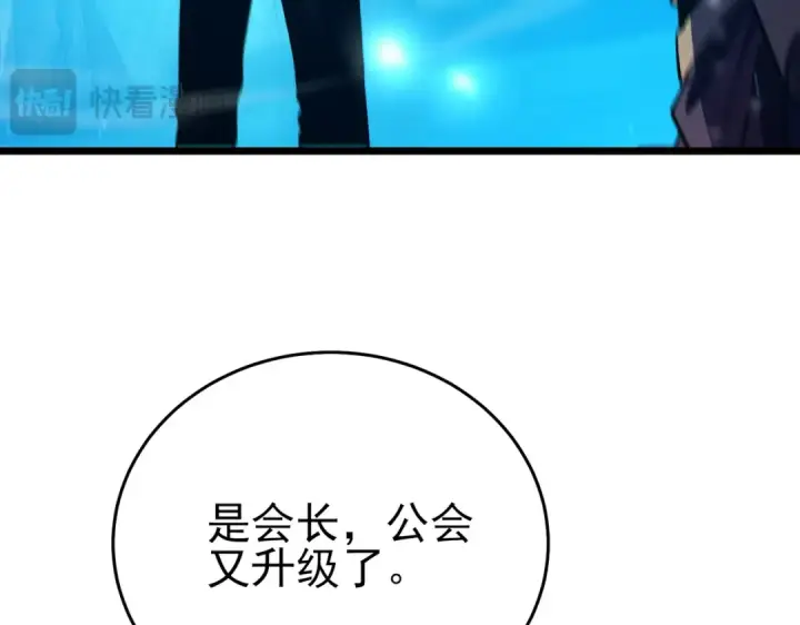 《我靠无敌被动打出成吨伤害！》第84话 签约龙宠图35