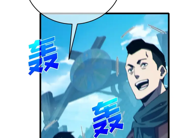 《我靠无敌被动打出成吨伤害！》第84话 签约龙宠图36