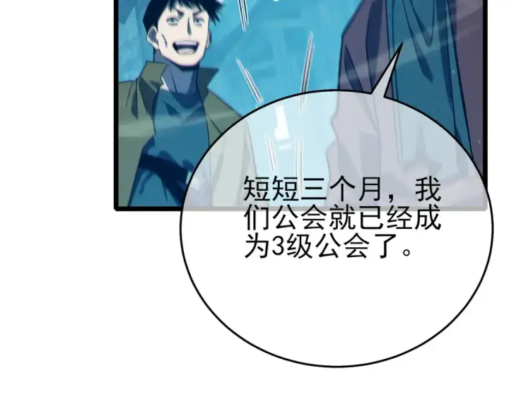 《我靠无敌被动打出成吨伤害！》第84话 签约龙宠图37