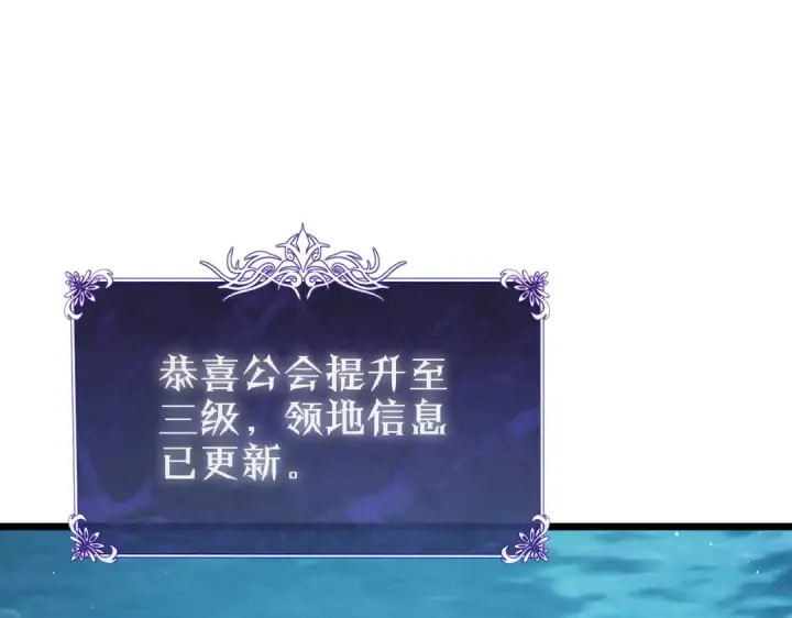 《我靠无敌被动打出成吨伤害！》第84话 签约龙宠图38