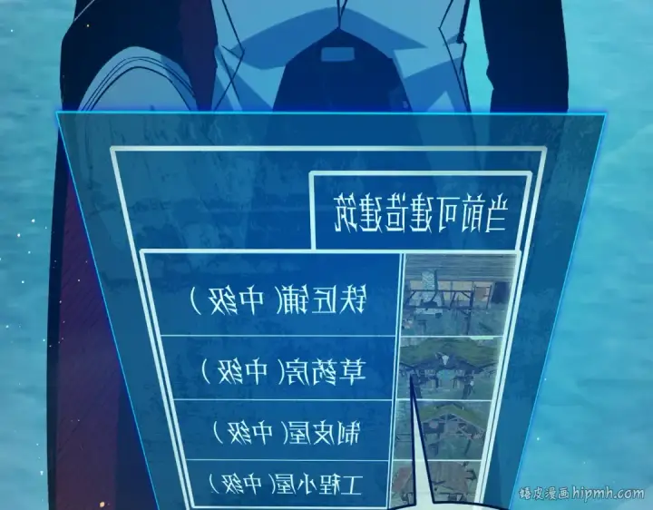 《我靠无敌被动打出成吨伤害！》第84话 签约龙宠图40