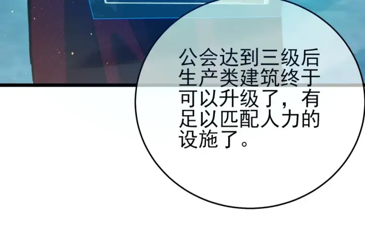 《我靠无敌被动打出成吨伤害！》第84话 签约龙宠图41