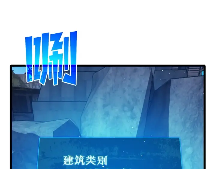 《我靠无敌被动打出成吨伤害！》第84话 签约龙宠图42