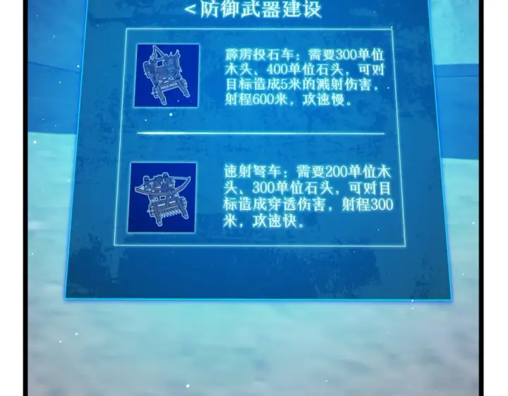 《我靠无敌被动打出成吨伤害！》第84话 签约龙宠图43