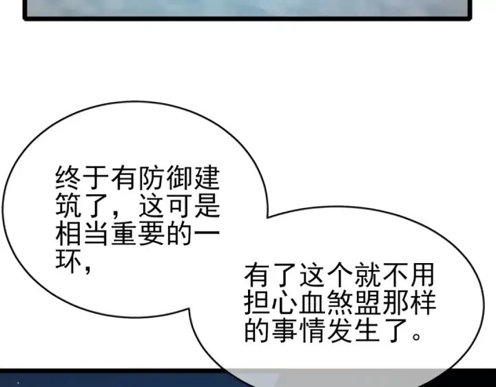 《我靠无敌被动打出成吨伤害！》第84话 签约龙宠图44