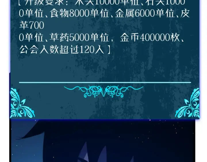 《我靠无敌被动打出成吨伤害！》第84话 签约龙宠图52