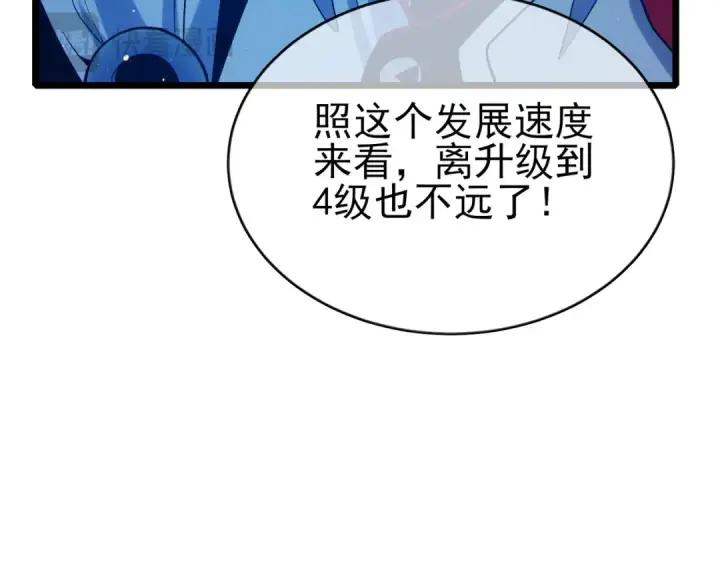 《我靠无敌被动打出成吨伤害！》第84话 签约龙宠图54