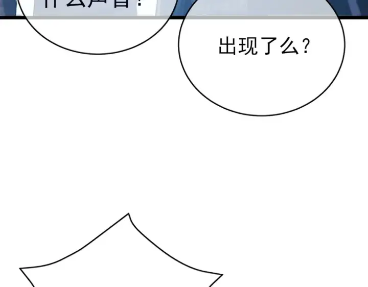 《我靠无敌被动打出成吨伤害！》第84话 签约龙宠图58