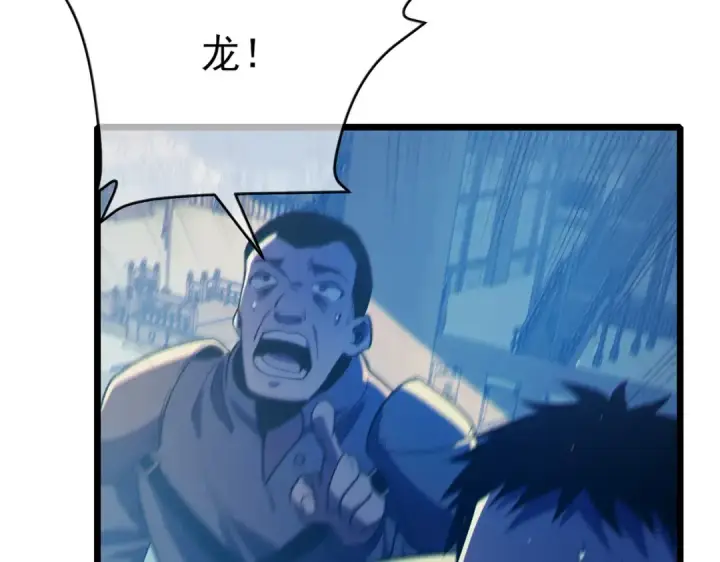 《我靠无敌被动打出成吨伤害！》第84话 签约龙宠图59
