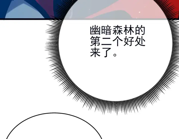 《我靠无敌被动打出成吨伤害！》第84话 签约龙宠图70