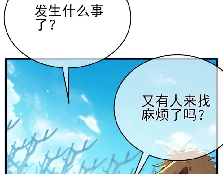 《我靠无敌被动打出成吨伤害！》第84话 签约龙宠图71
