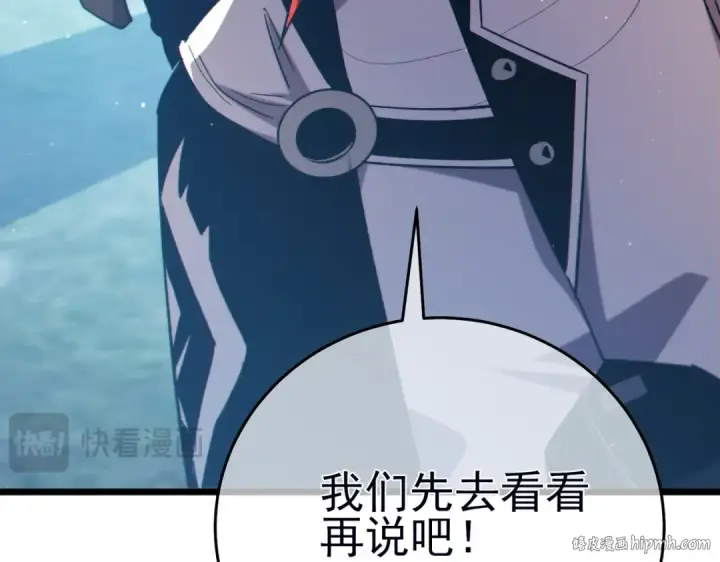 《我靠无敌被动打出成吨伤害！》第84话 签约龙宠图80