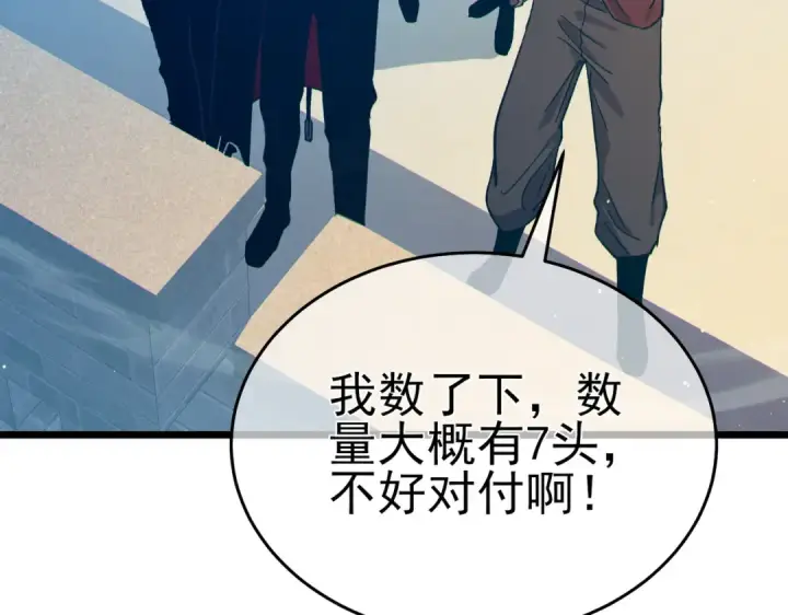 《我靠无敌被动打出成吨伤害！》第84话 签约龙宠图87