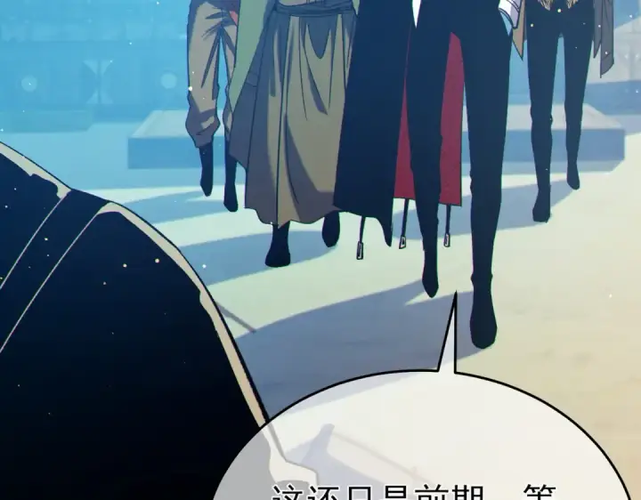 《我靠无敌被动打出成吨伤害！》第84话 签约龙宠图9