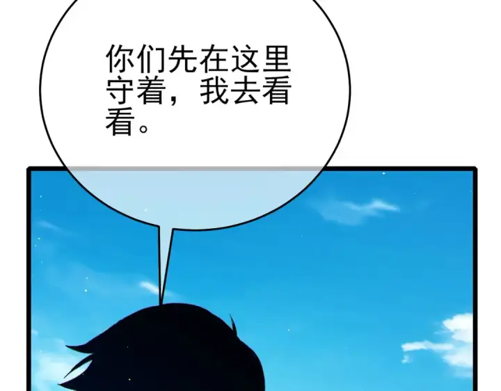 《我靠无敌被动打出成吨伤害！》第84话 签约龙宠图92