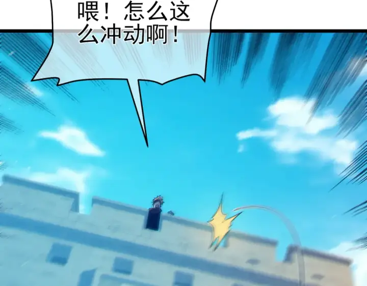 《我靠无敌被动打出成吨伤害！》第84话 签约龙宠图95