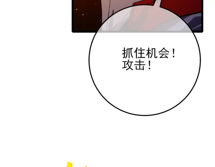 《我靠无敌被动打出成吨伤害！》第85话 青年翡翠龙来袭图110