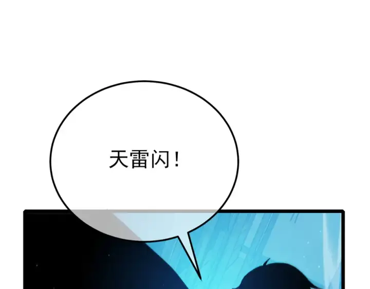 《我靠无敌被动打出成吨伤害！》第85话 青年翡翠龙来袭图114