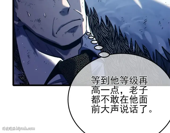 《我靠无敌被动打出成吨伤害！》第85话 青年翡翠龙来袭图128