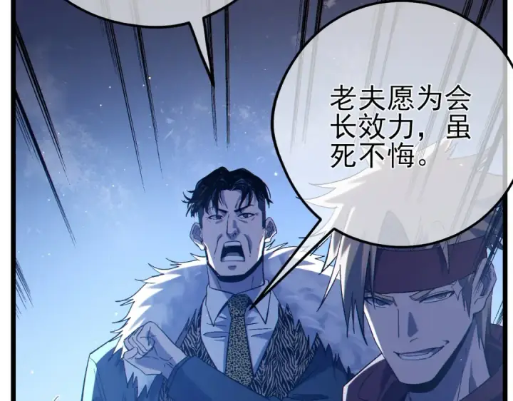 《我靠无敌被动打出成吨伤害！》第85话 青年翡翠龙来袭图15