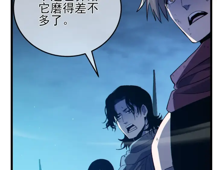《我靠无敌被动打出成吨伤害！》第85话 青年翡翠龙来袭图150