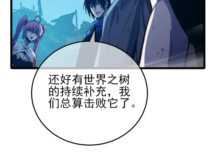 《我靠无敌被动打出成吨伤害！》第85话 青年翡翠龙来袭图151
