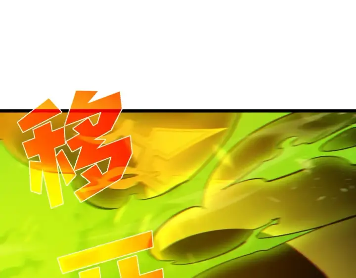《我靠无敌被动打出成吨伤害！》第85话 青年翡翠龙来袭图159