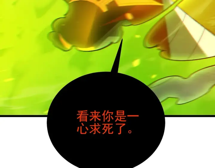 《我靠无敌被动打出成吨伤害！》第85话 青年翡翠龙来袭图161