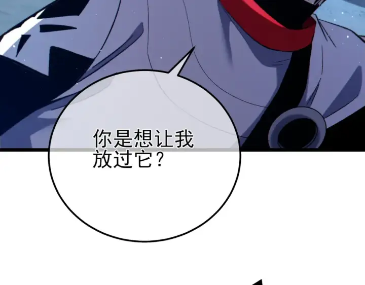 《我靠无敌被动打出成吨伤害！》第85话 青年翡翠龙来袭图170