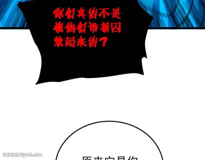 《我靠无敌被动打出成吨伤害！》第85话 青年翡翠龙来袭图176