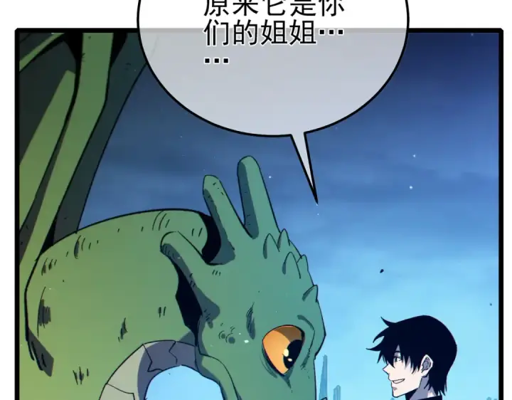 《我靠无敌被动打出成吨伤害！》第85话 青年翡翠龙来袭图177