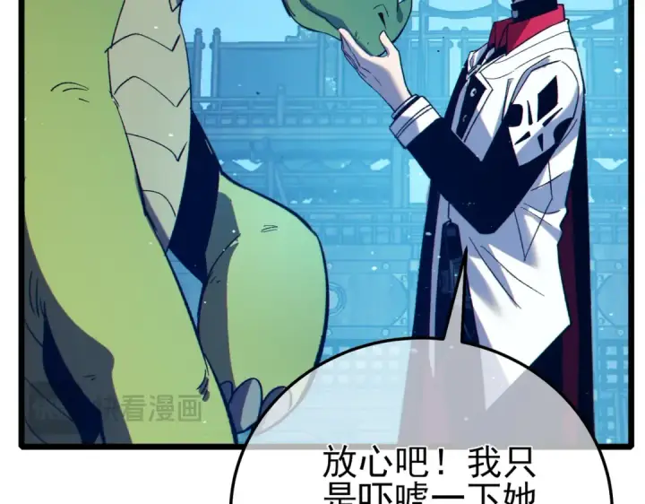 《我靠无敌被动打出成吨伤害！》第85话 青年翡翠龙来袭图178