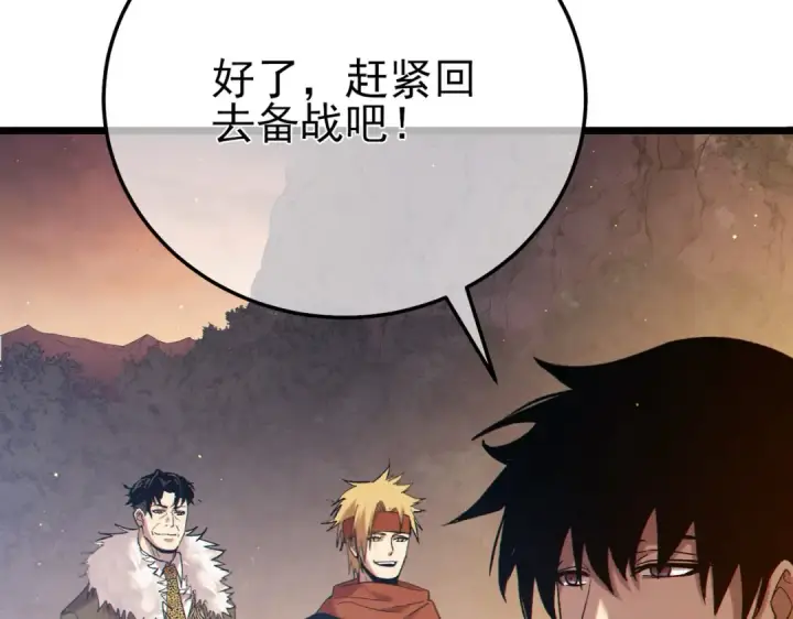 《我靠无敌被动打出成吨伤害！》第85话 青年翡翠龙来袭图18
