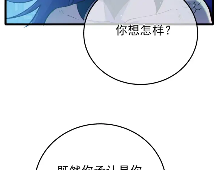 《我靠无敌被动打出成吨伤害！》第85话 青年翡翠龙来袭图197