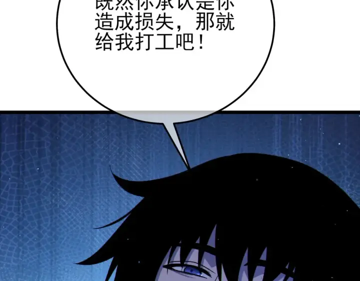 《我靠无敌被动打出成吨伤害！》第85话 青年翡翠龙来袭图198
