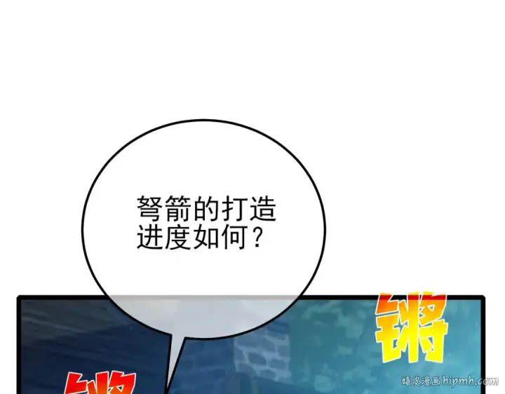 《我靠无敌被动打出成吨伤害！》第85话 青年翡翠龙来袭图24