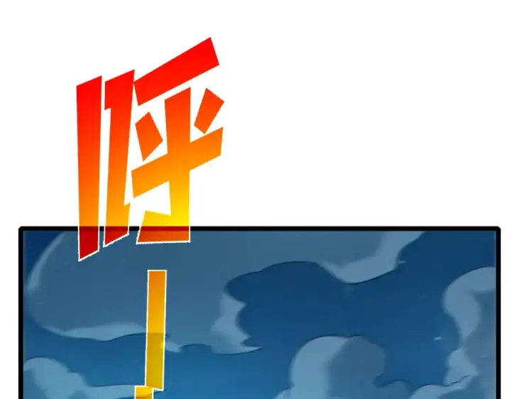 《我靠无敌被动打出成吨伤害！》第85话 青年翡翠龙来袭图41