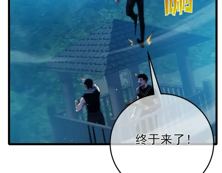 《我靠无敌被动打出成吨伤害！》第85话 青年翡翠龙来袭图43