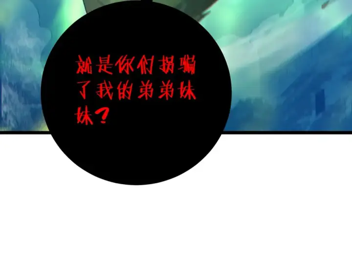 《我靠无敌被动打出成吨伤害！》第85话 青年翡翠龙来袭图49