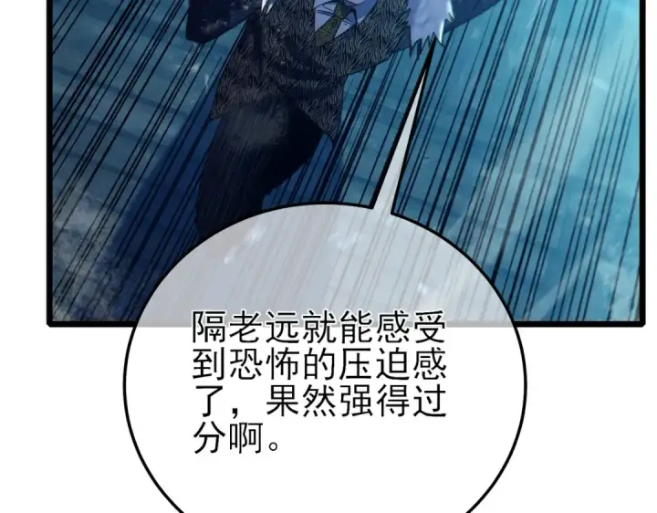 《我靠无敌被动打出成吨伤害！》第85话 青年翡翠龙来袭图52