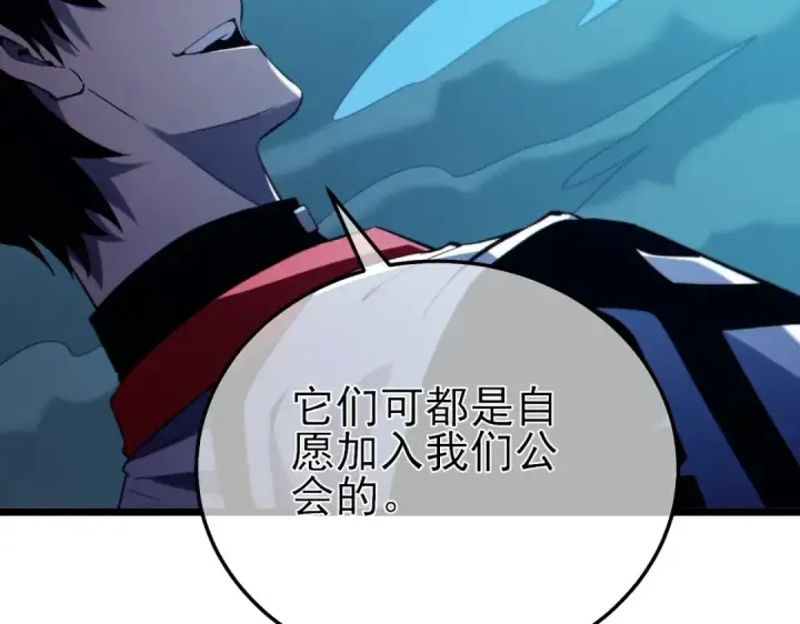 《我靠无敌被动打出成吨伤害！》第85话 青年翡翠龙来袭图55